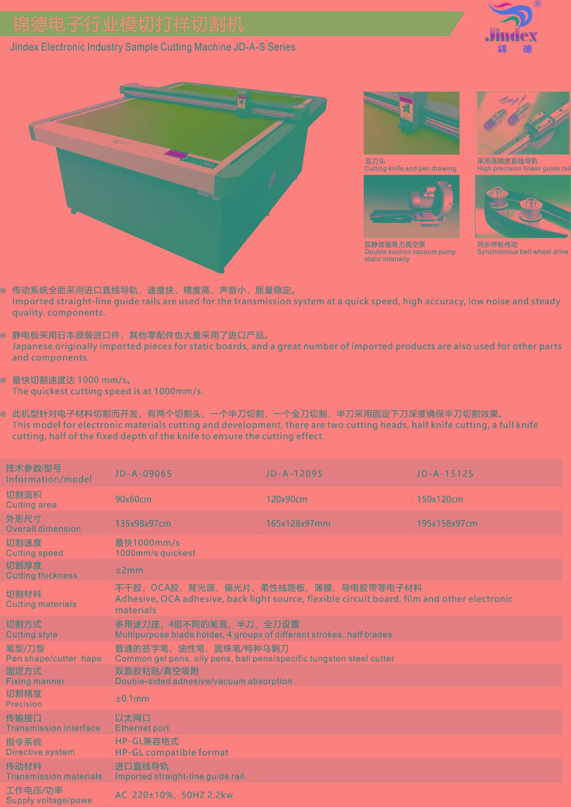錦德電子行業(yè)模切打樣切割機(jī).jpg